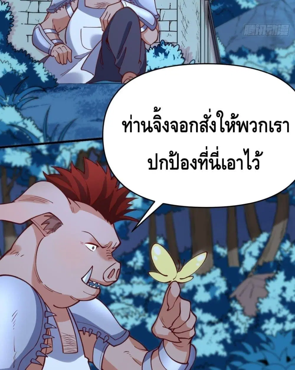 It Turns Out That I Am A Big Cultivator ตอนที่ 108 หน้า 17