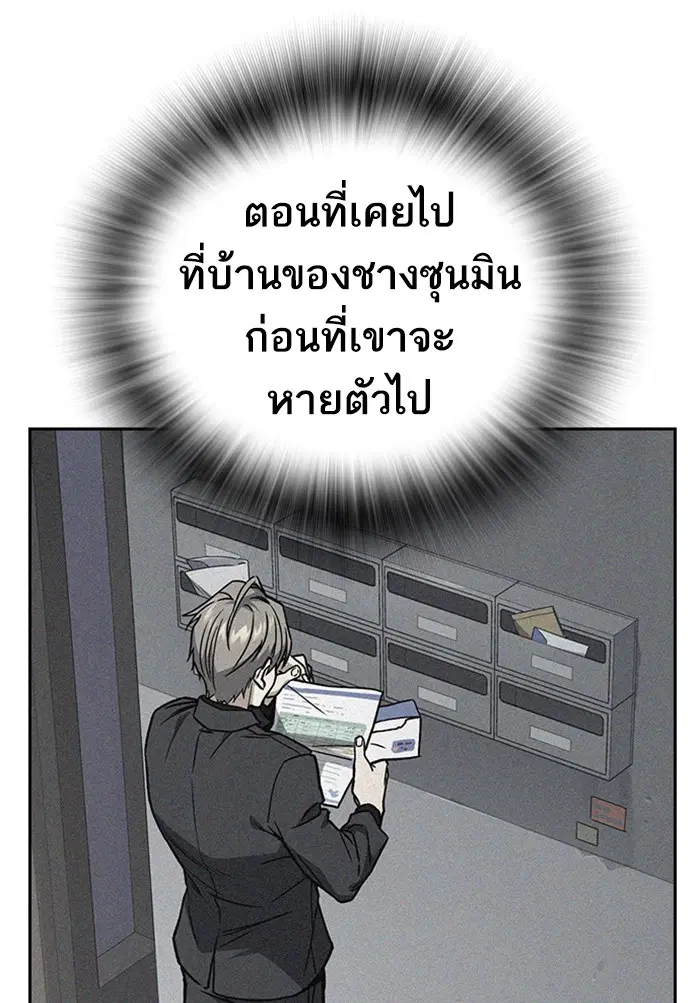 Study Group ตอนที่ 158 หน้า 59