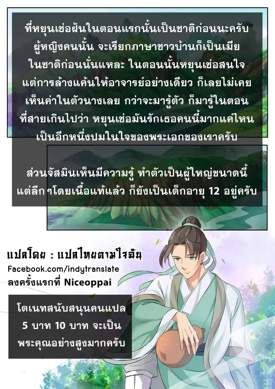 Against the Gods ตอนที่ 47 หน้า 14