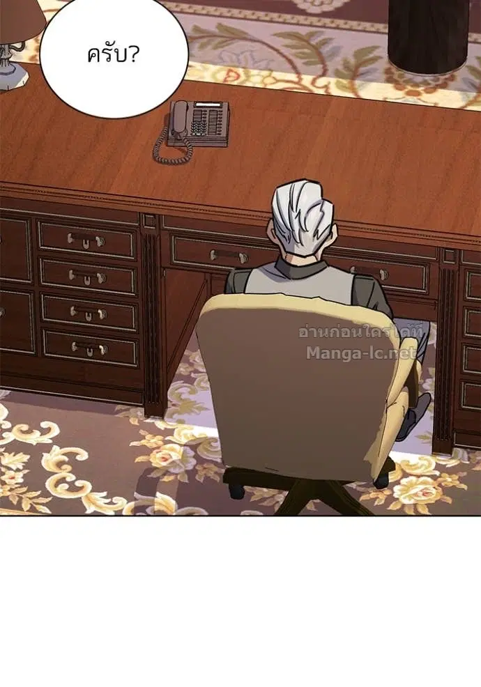 Reborn Rich ตอนที่ 131 หน้า 126