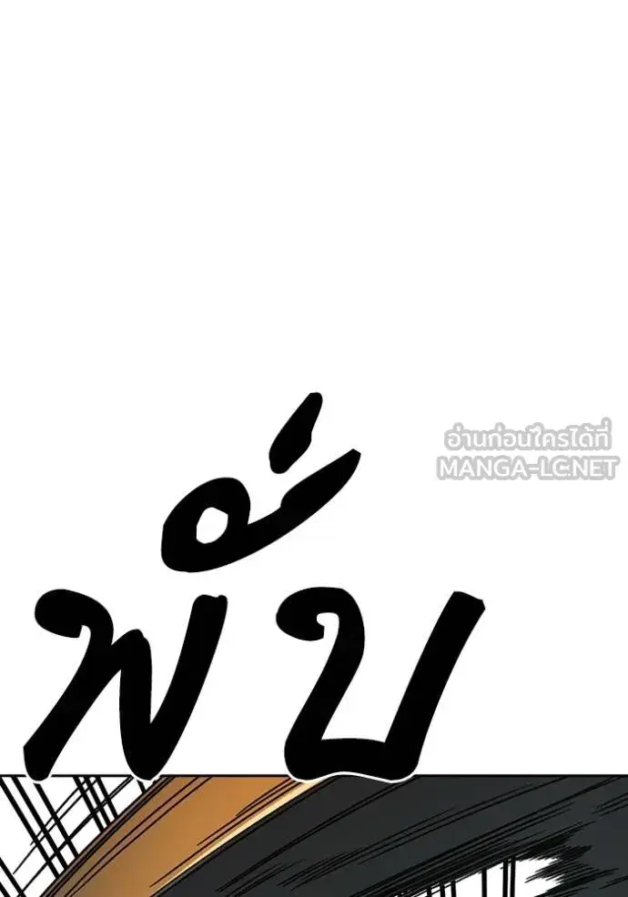 Study Group ตอนที่ 271 หน้า 144