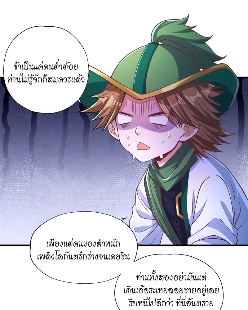The Time of Rebirth ตอนที่ 135 หน้า 46