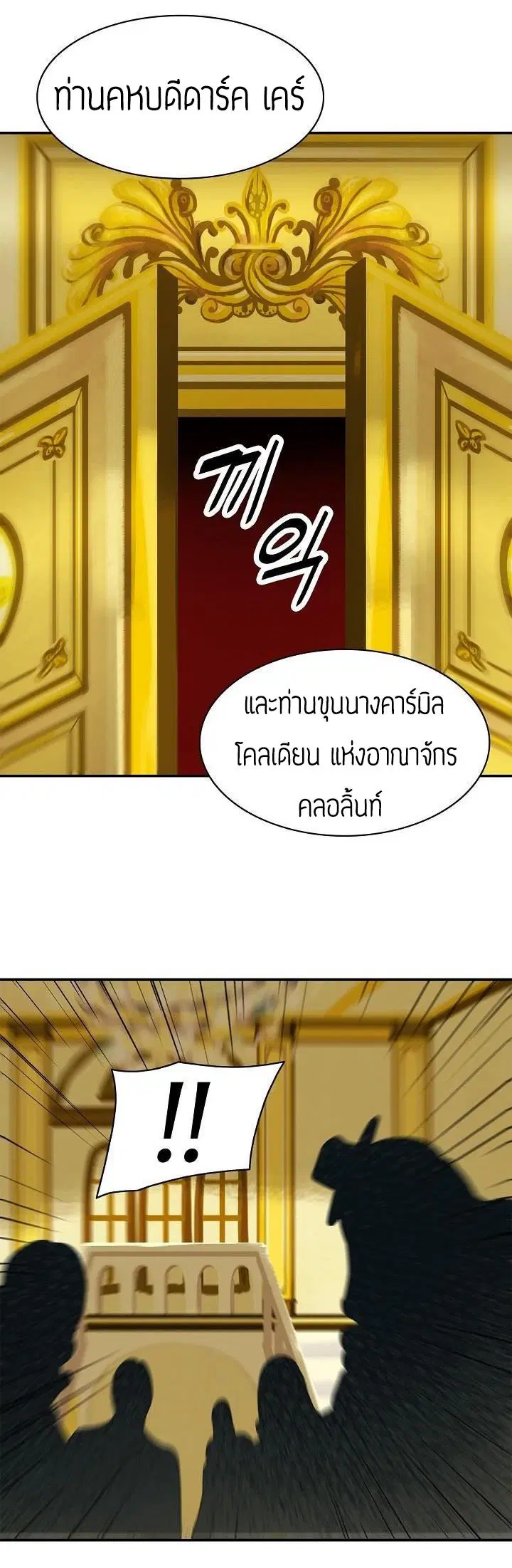MookHyang – Dark Lady ตอนที่ 54 หน้า 29