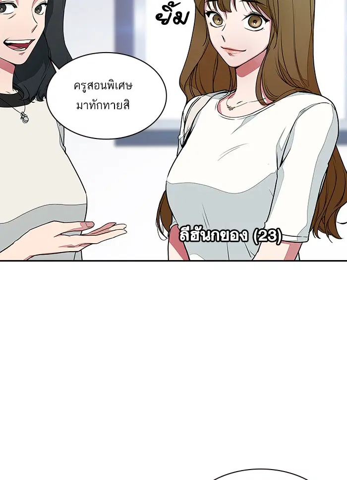 Study Group ตอนที่ 1 หน้า 9