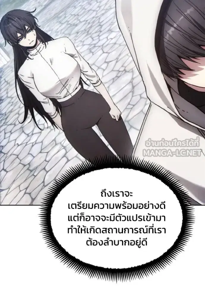 How to Live as a Villain ตอนที่ 185 หน้า 94