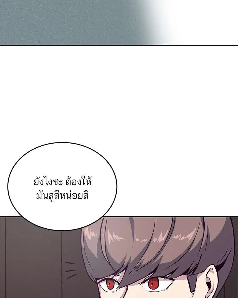 The Boy of Death ตอนที่ 9 หน้า 106