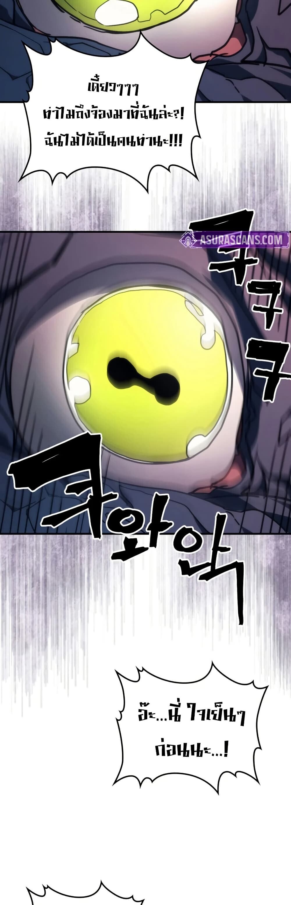 Mr Devourer Please Act Like a Final Boss ทำตัวให้สมกับเป็นมอนสเตอร์บอสหน่อยสิ คุณสวอลโลว์! ตอนที่ 116 หน้า 37