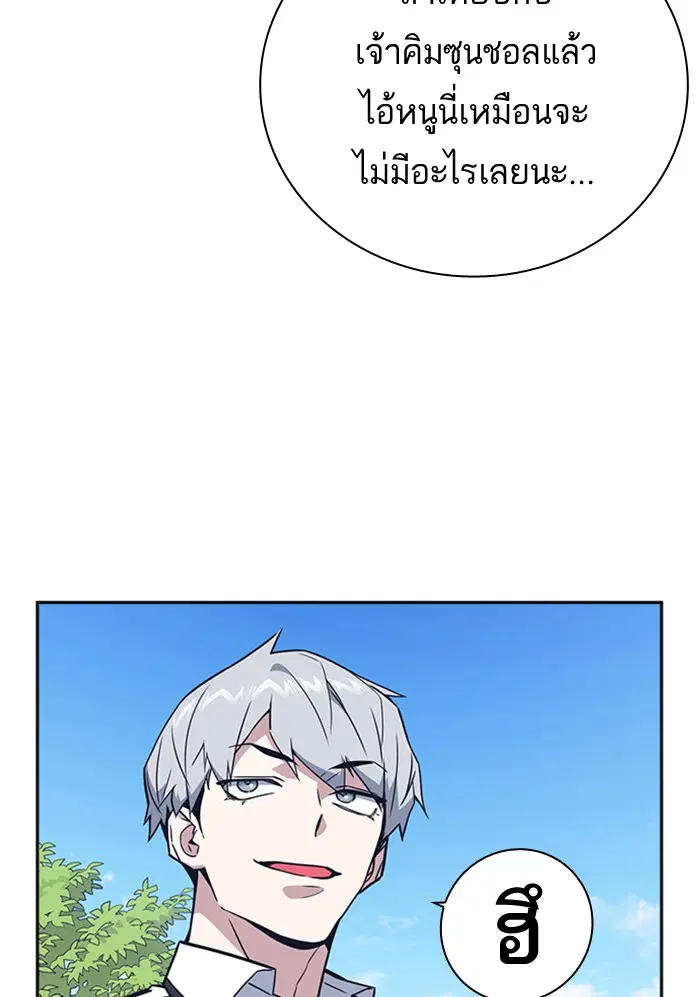 Study Group ตอนที่ 103 หน้า 38