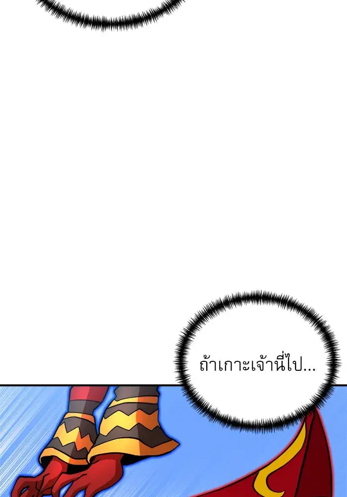 Double Click ตอนที่ 80 หน้า 112