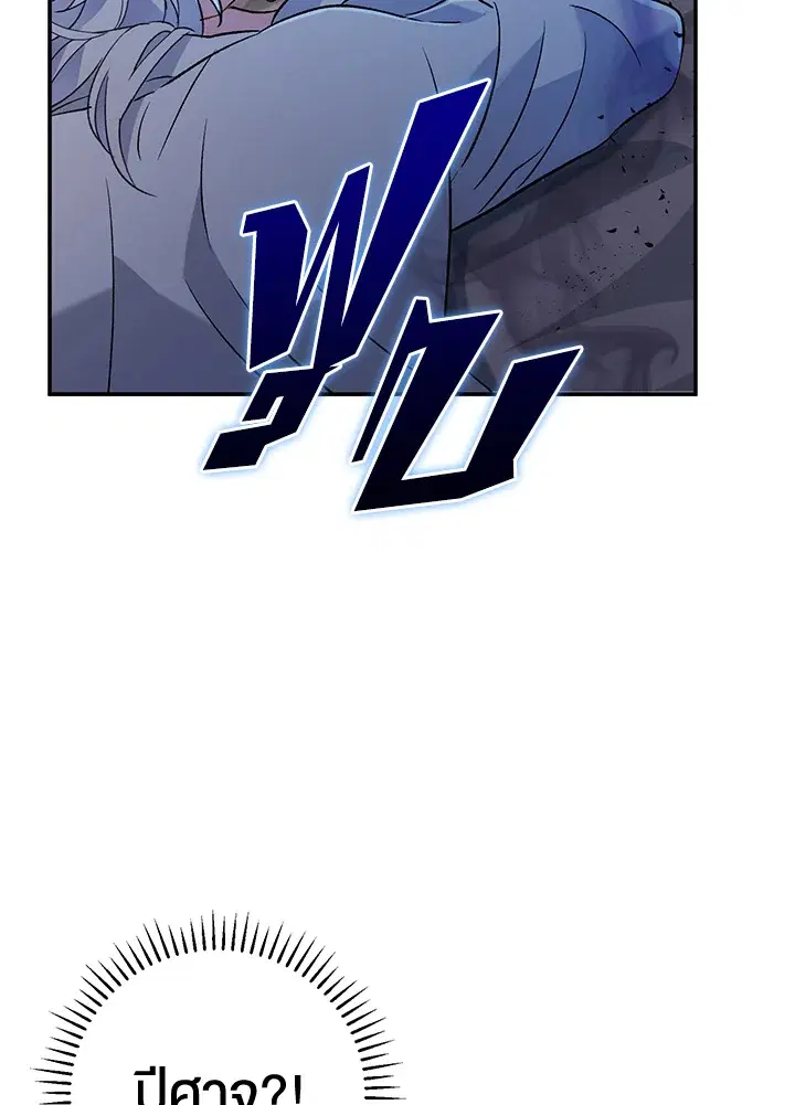 The Villain’s Match Is Too Perfect – คู่ดูตัวของนางร้ายเพอร์เฟกต์เกินไป ตอนที่ 12 หน้า 15