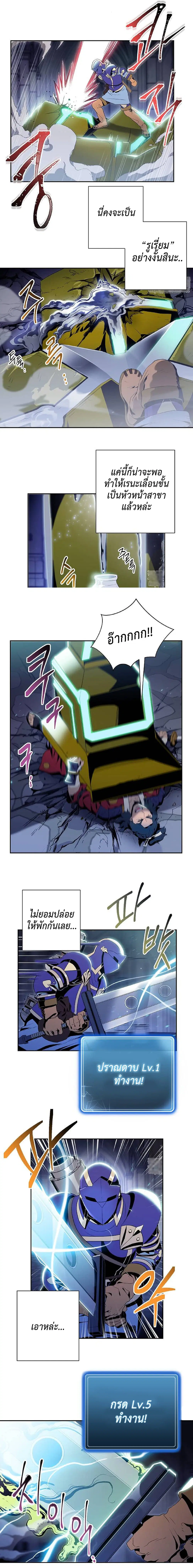 Skeleton Soldier ตอนที่ 72 หน้า 8