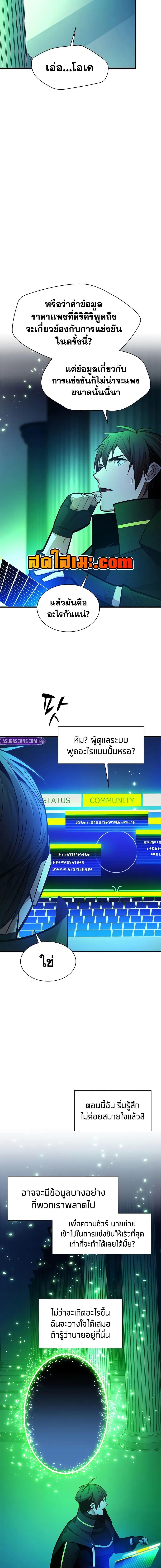 The Tutorial is Too Hard โลกฝึกสอนสุดโหดร้าย ตอนที่ 253 หน้า 15