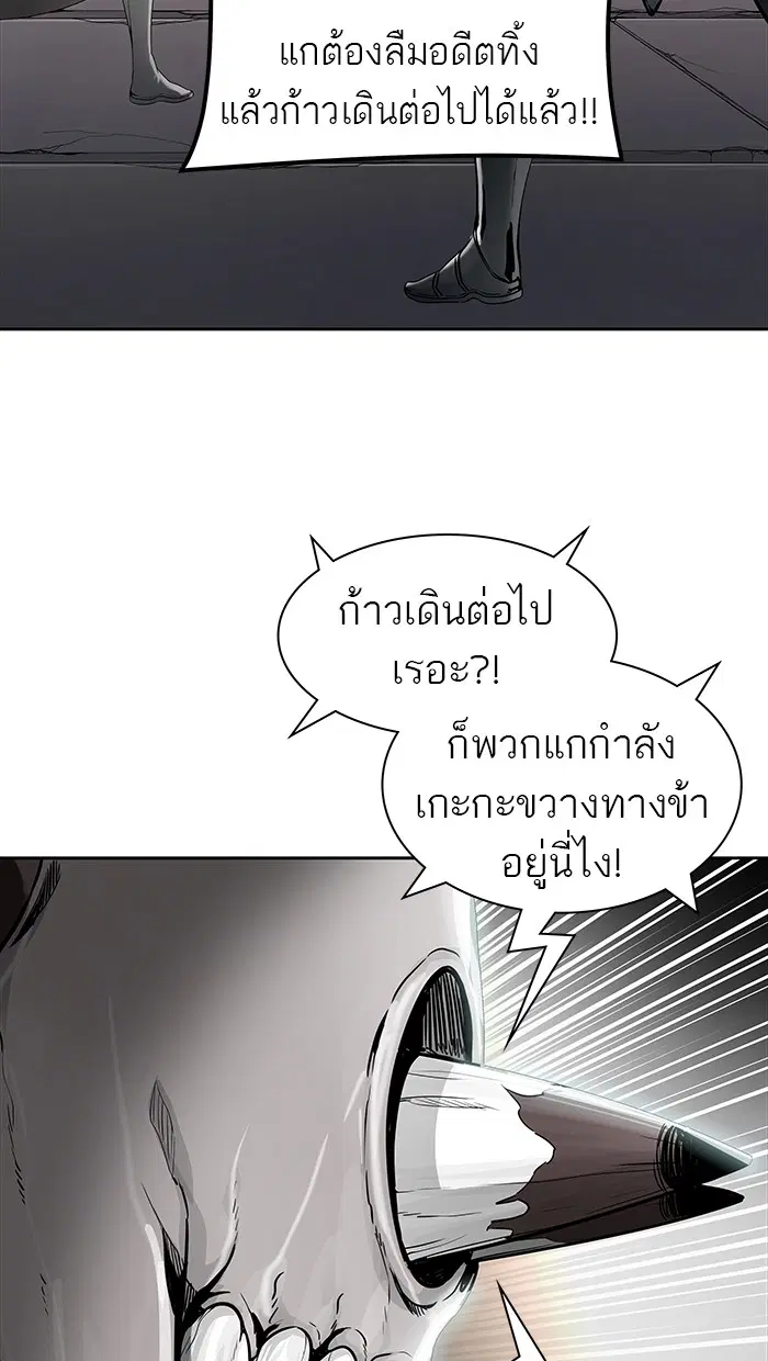 Tower of God ตอนที่ 464 หน้า 32
