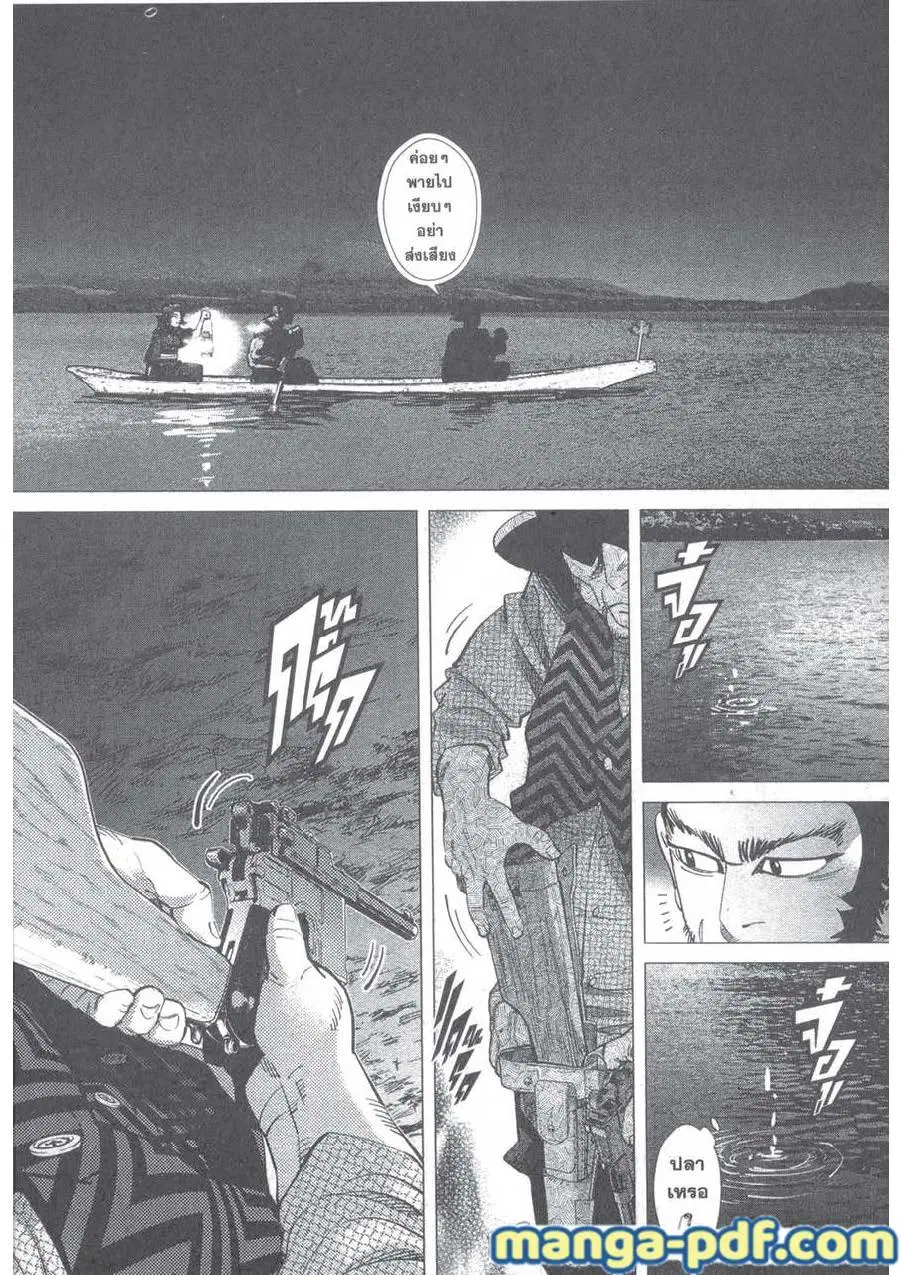 Golden Kamuy ตอนที่ 122 หน้า 8