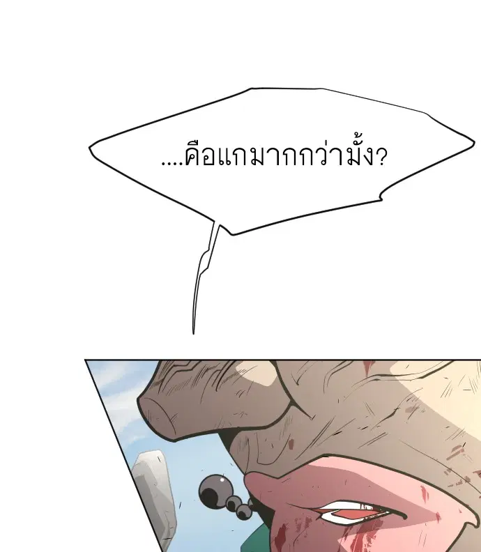 Superhuman Era ตอนที่ 78 หน้า 16