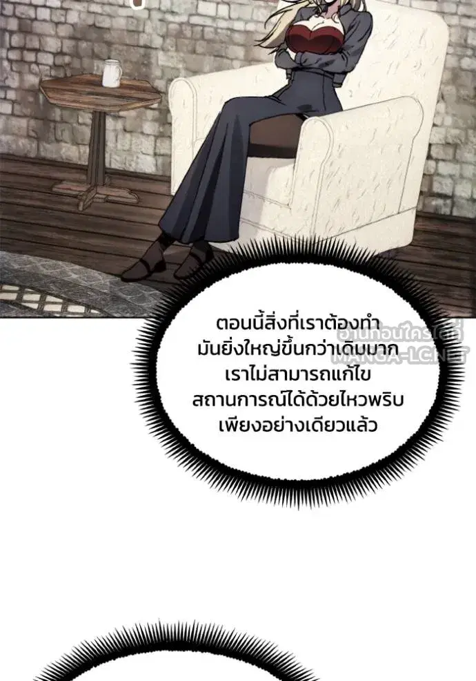 How to Live as a Villain ตอนที่ 175 หน้า 49