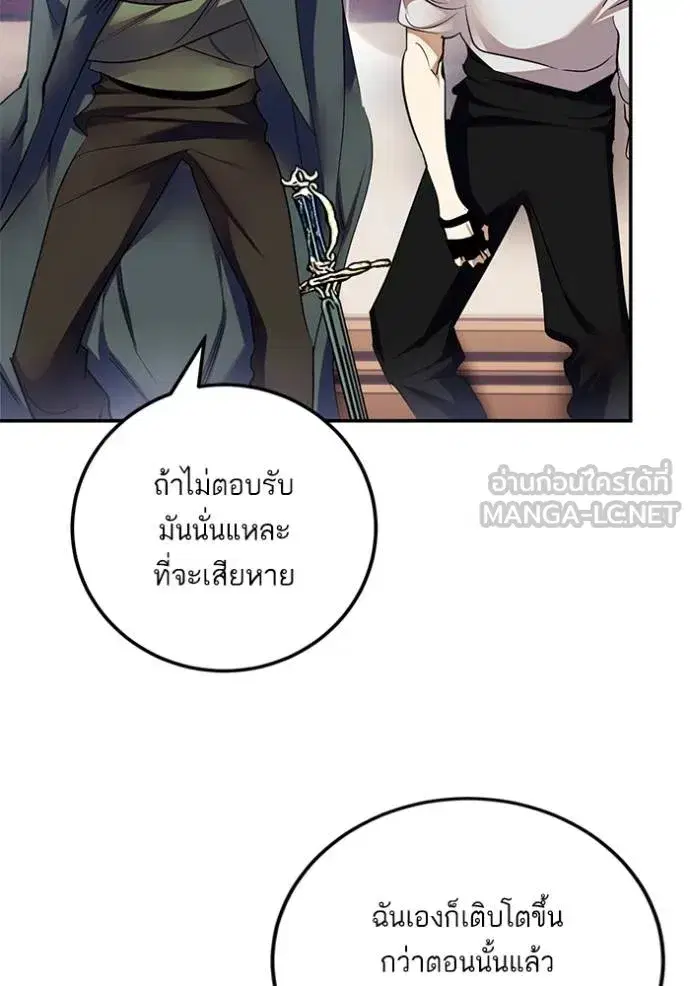 Return to Player ตอนที่ 183 หน้า 24