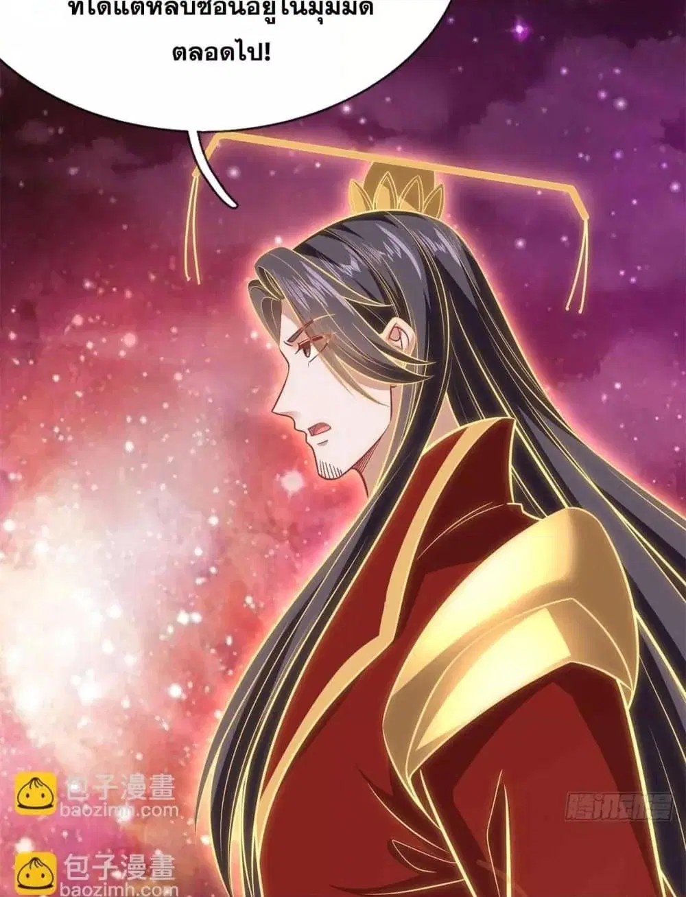 I Can Become A Sword God ตอนที่ 206 หน้า 20
