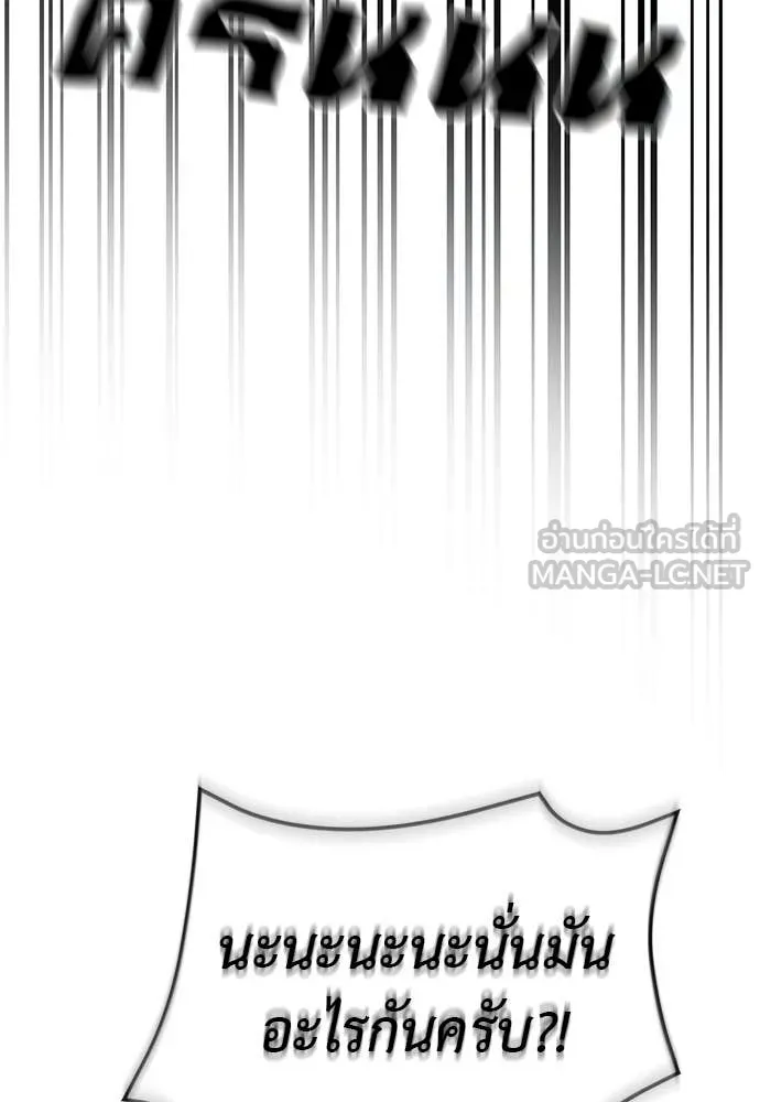 Reincarnation Path of The Underworld King ยอมรา ผู้พิพากษาจากนรก ตอนที่ 129 หน้า 142