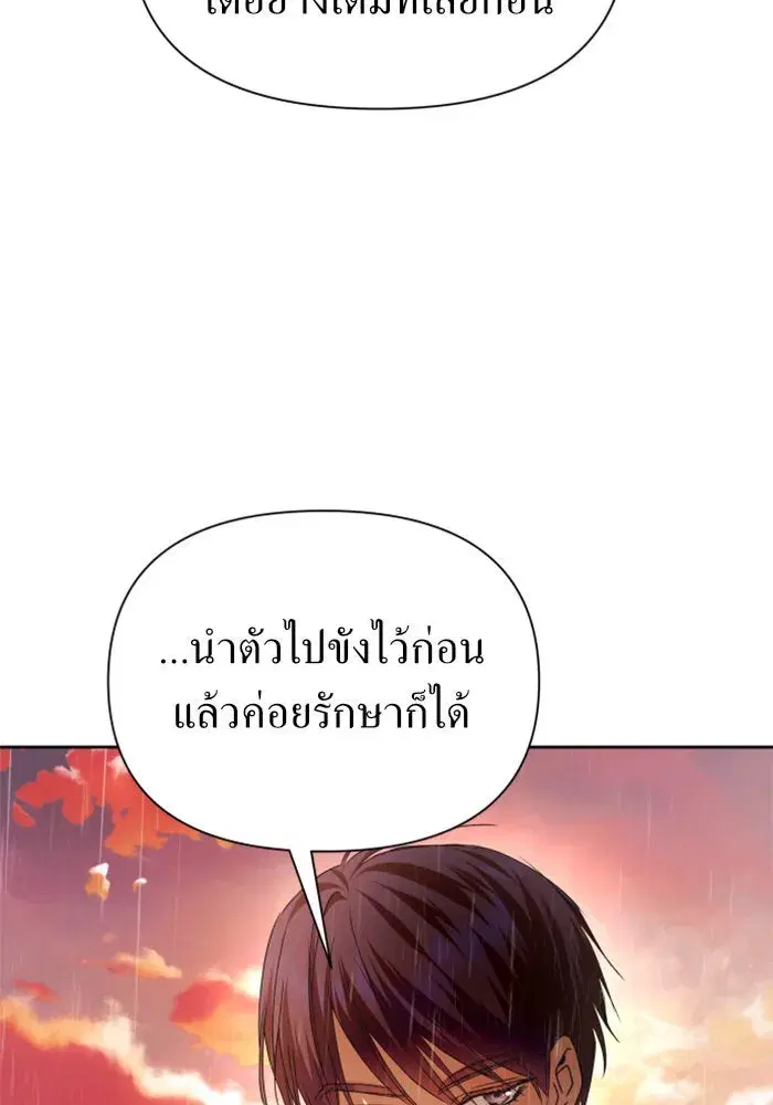 Your Throne ตอนที่ 103 หน้า 22