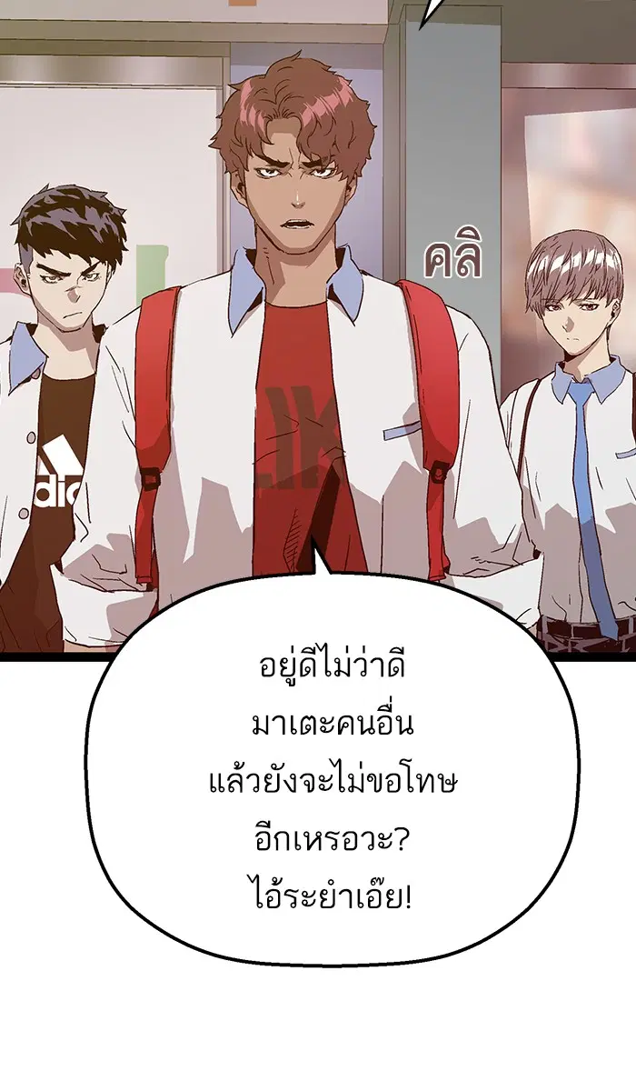 Weak Hero ตอนที่ 109 หน้า 92