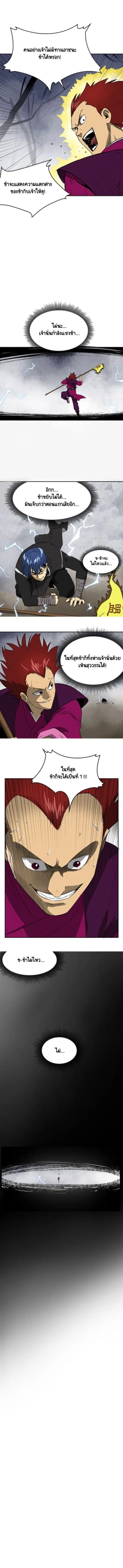 Infinite Level Up In Murim ตอนที่ 53 หน้า 4