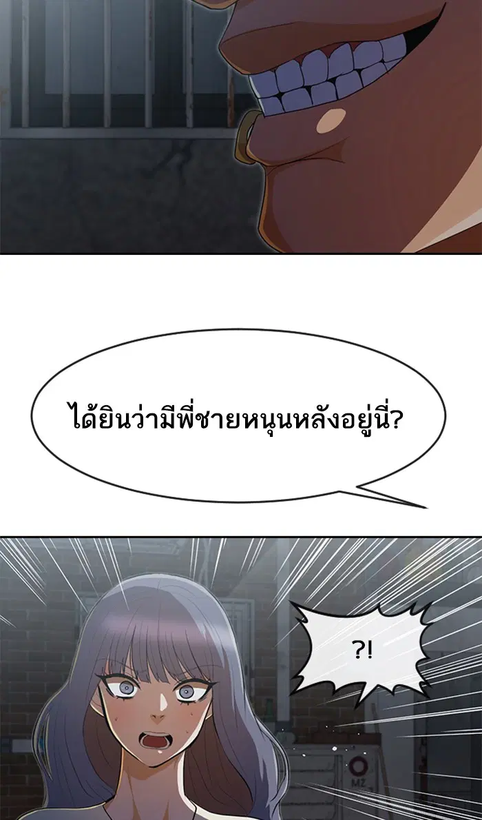 Random Chat ตอนที่ 217 หน้า 92