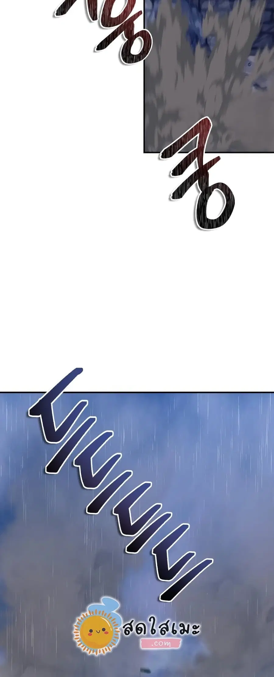 Ranker Who Lives A Second Time ตอนที่ 150 หน้า 55