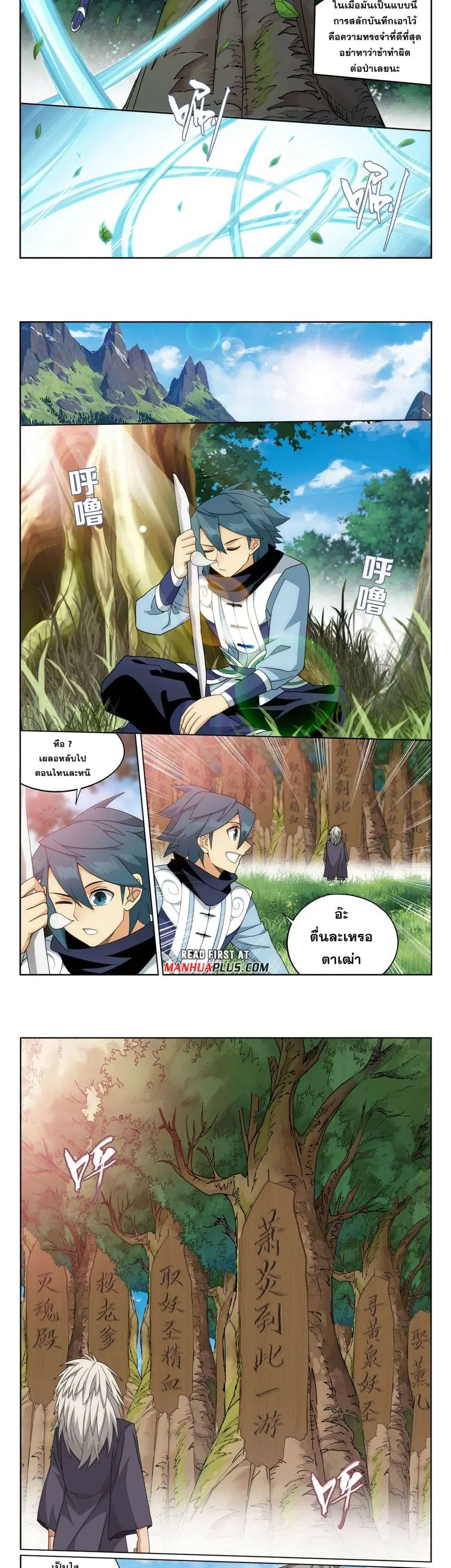 Doupo Cangqiong ตอนที่ 393 หน้า 5