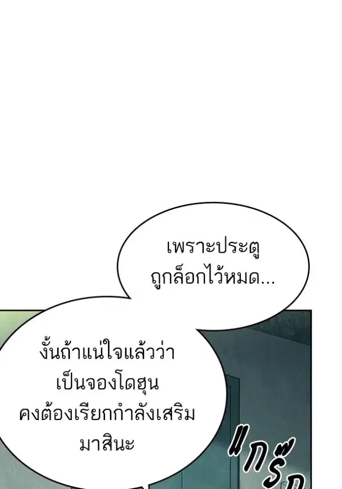 Study Group ตอนที่ 248 หน้า 64