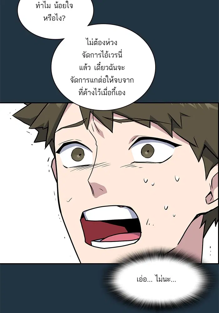 Study Group ตอนที่ 6 หน้า 39