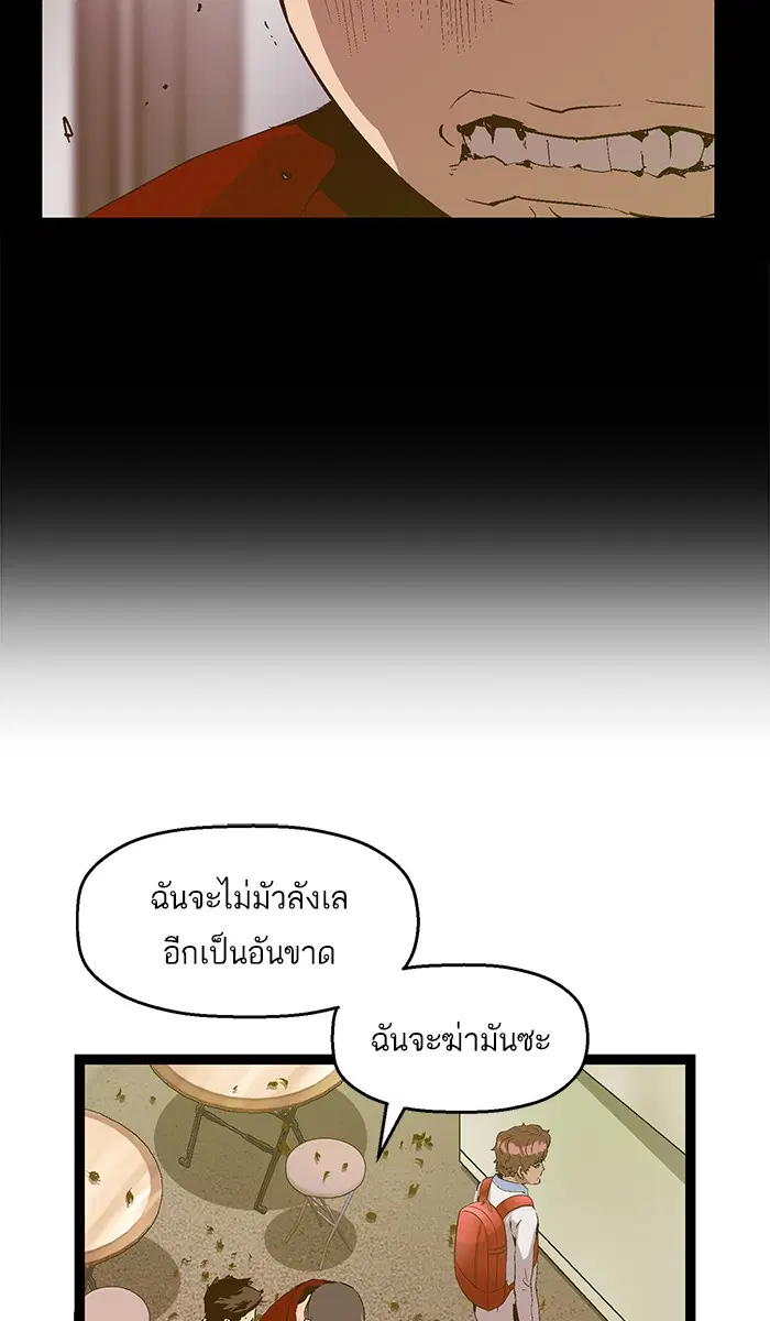 Weak Hero ตอนที่ 83 หน้า 15