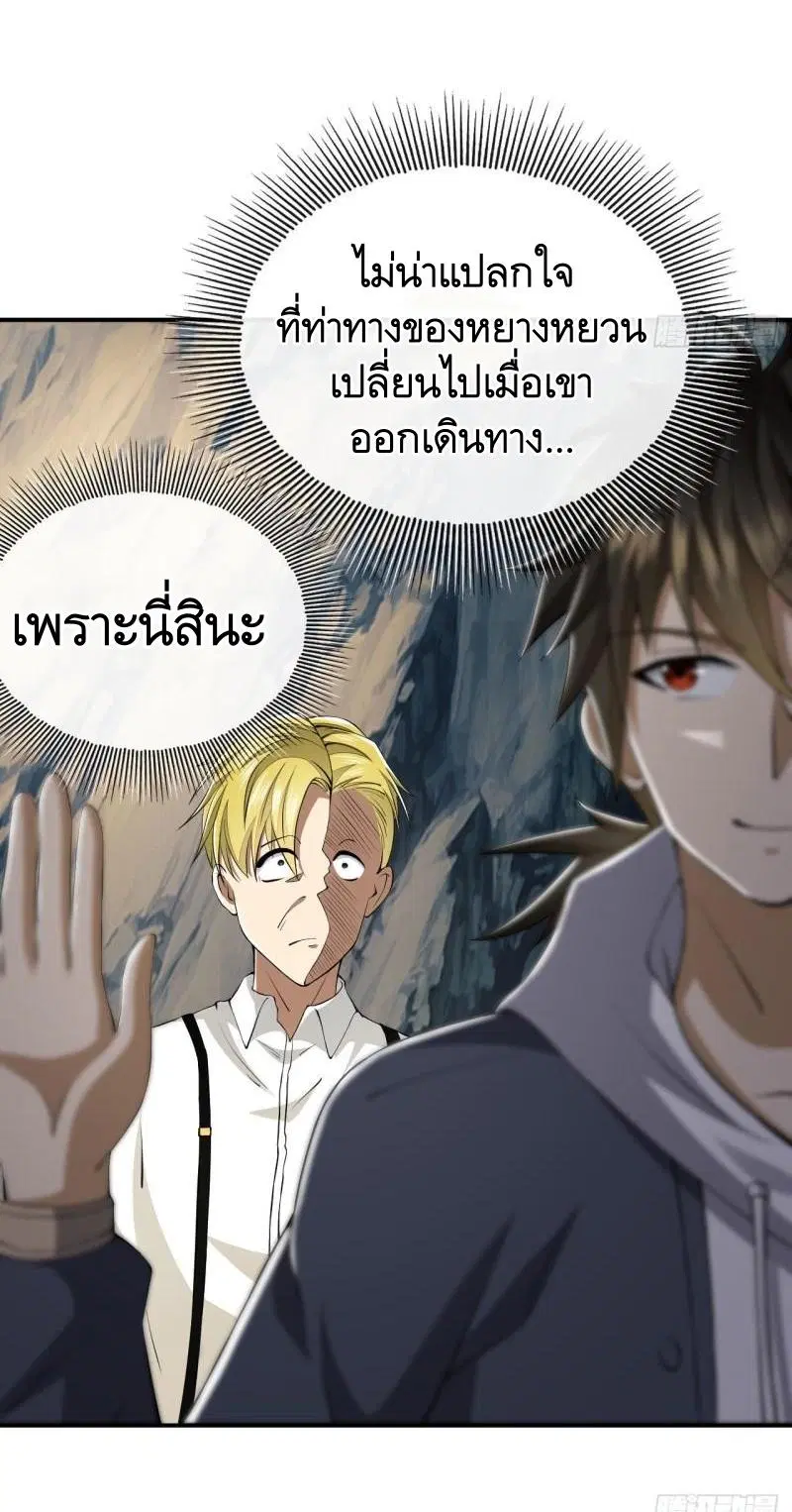 The First Order ตอนที่ 161 หน้า 56