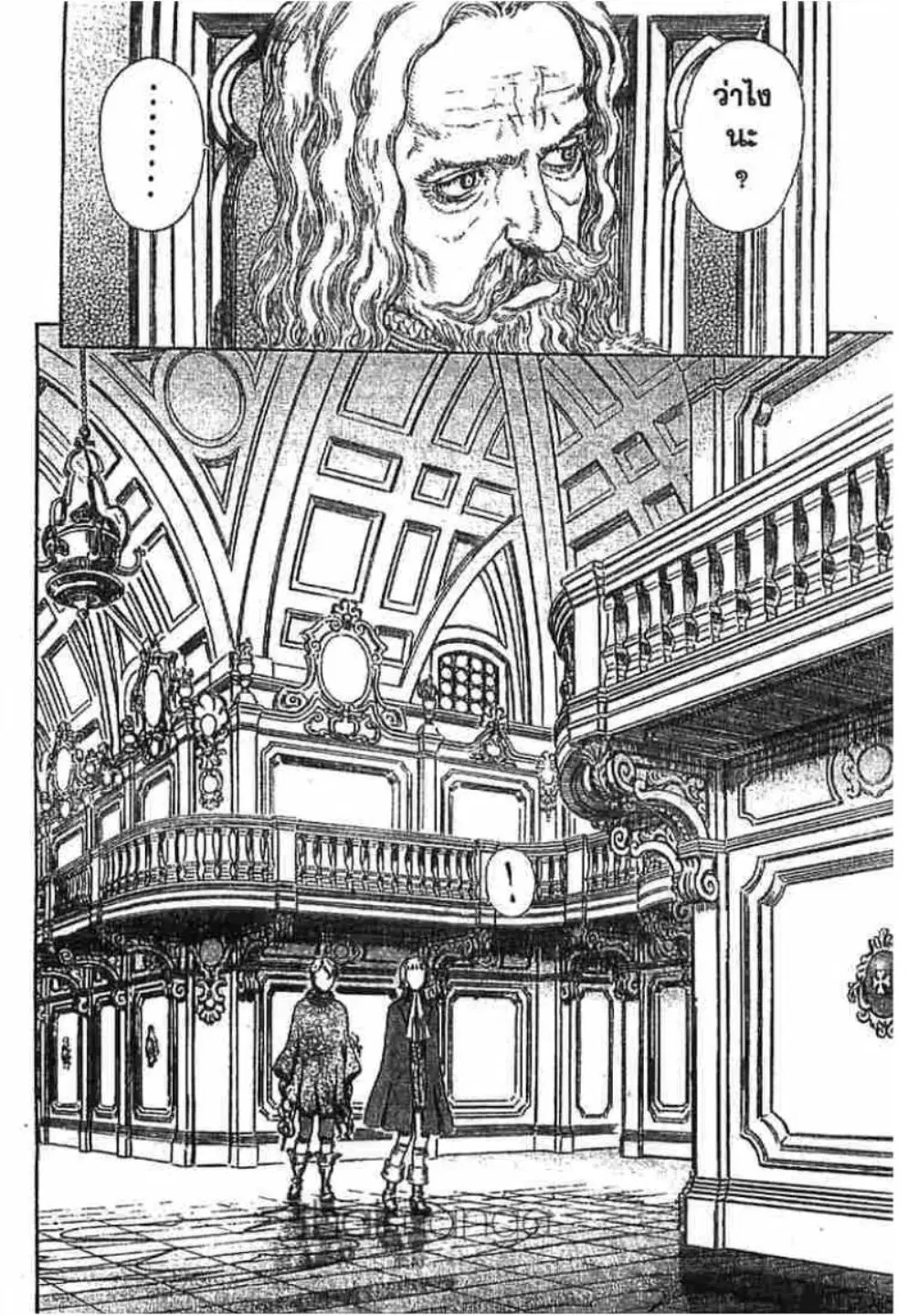 Berserk ตอนที่ 258 หน้า 14