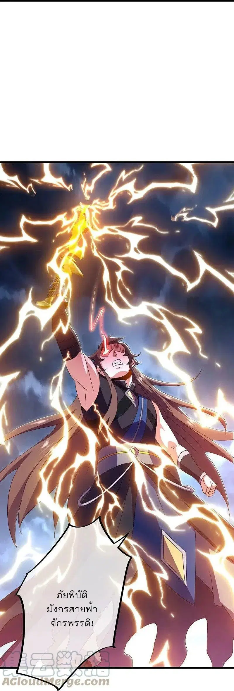 Peerless Battle Spirit ตอนที่ 534 หน้า 16