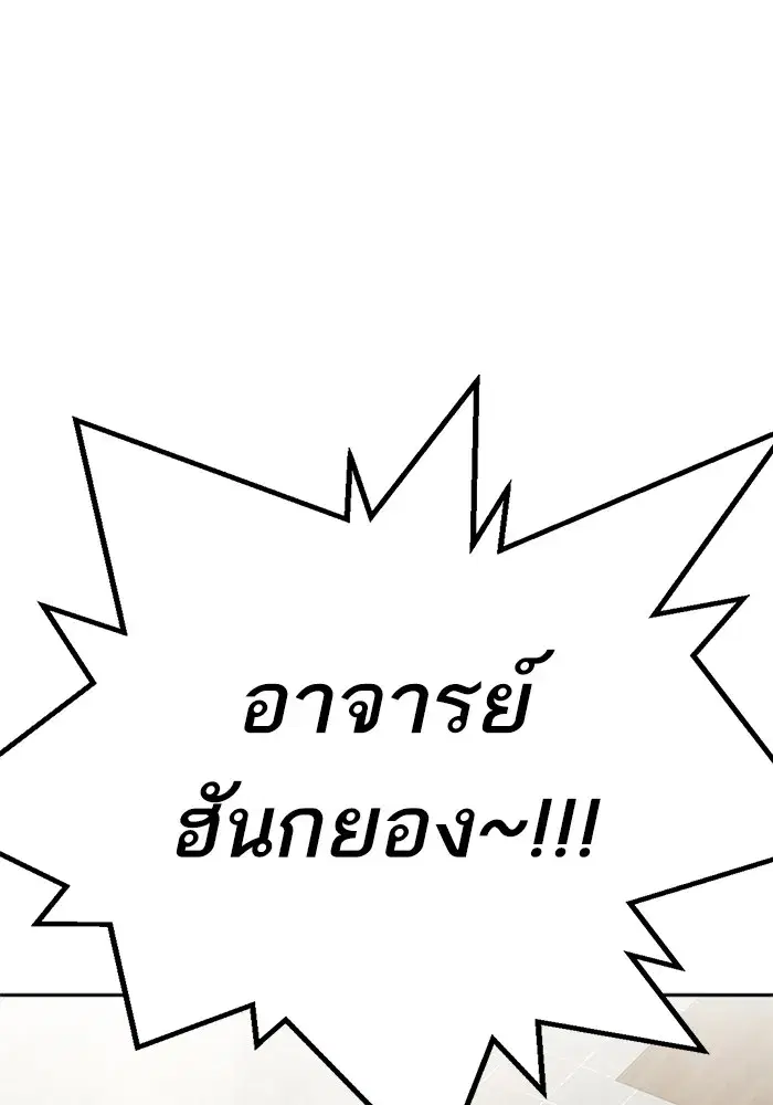 Study Group ตอนที่ 236 หน้า 25