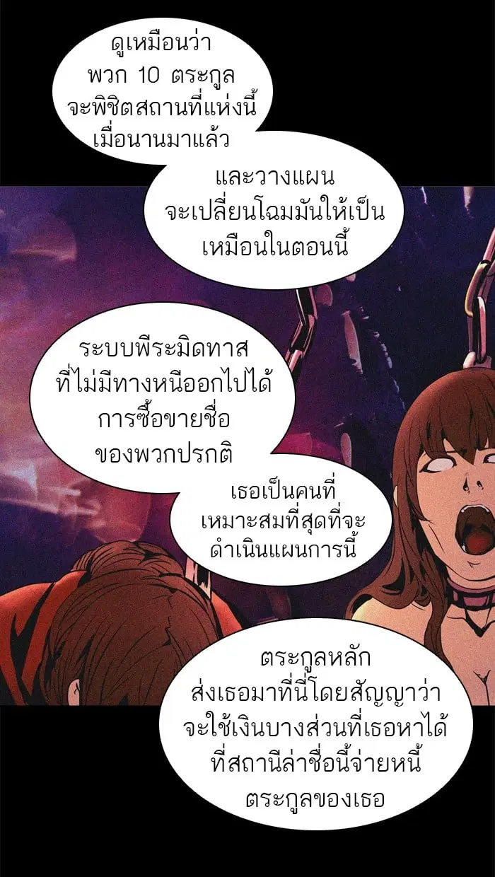 Tower of God ตอนที่ 292 หน้า 55