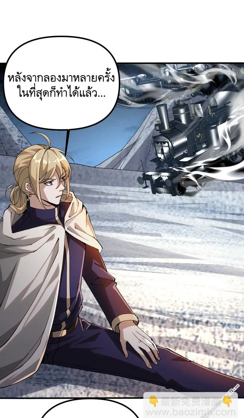 The First Order ตอนที่ 382 หน้า 22
