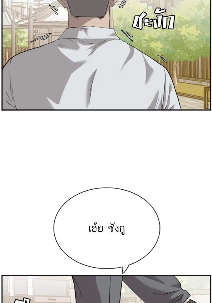 Bad Guy ตอนที่ 96 หน้า 24