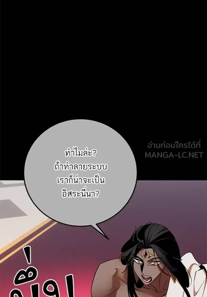 Return to Player ตอนที่ 177 หน้า 34