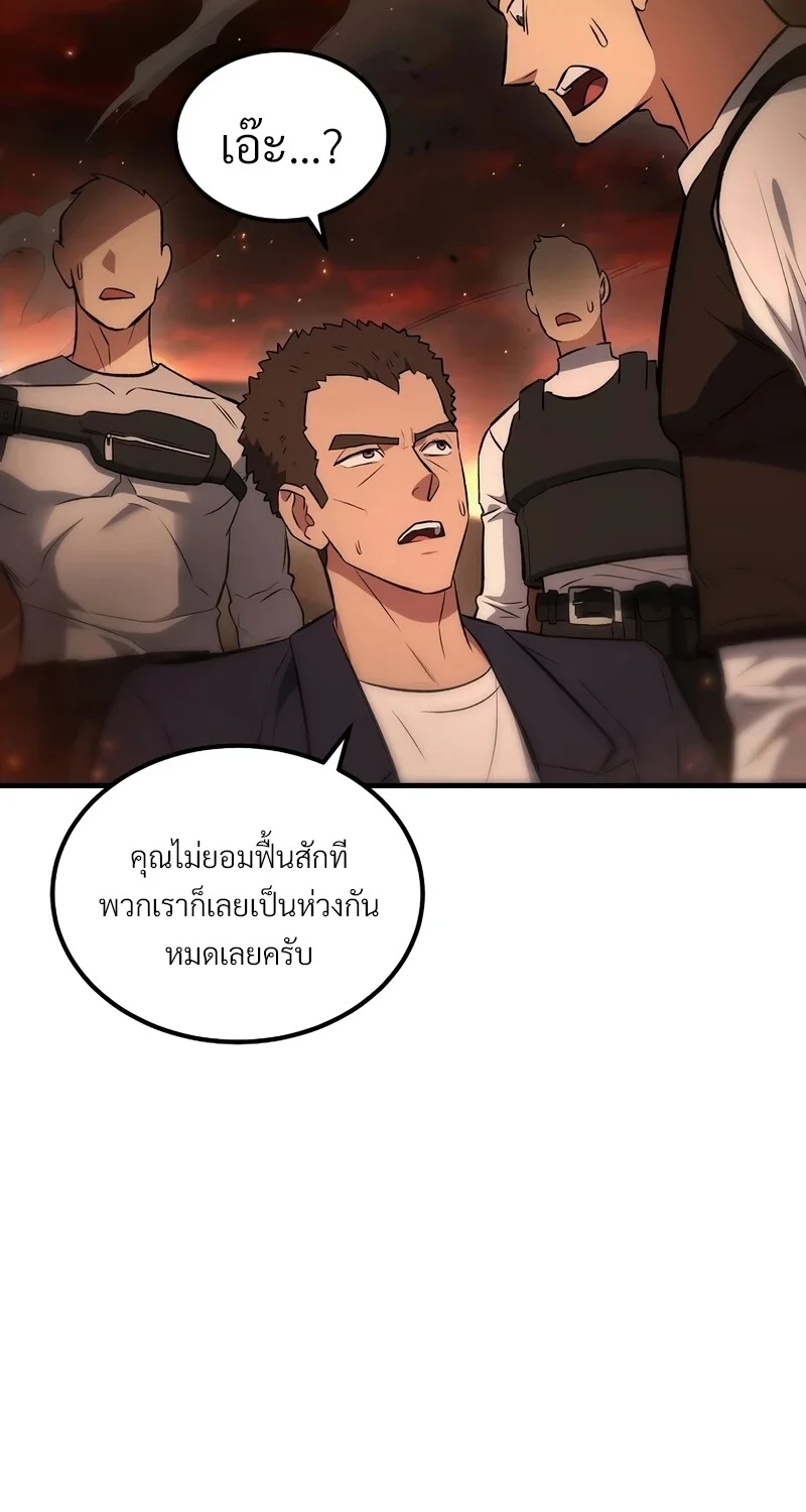 The Hero Returns ตอนที่ 134 หน้า 112