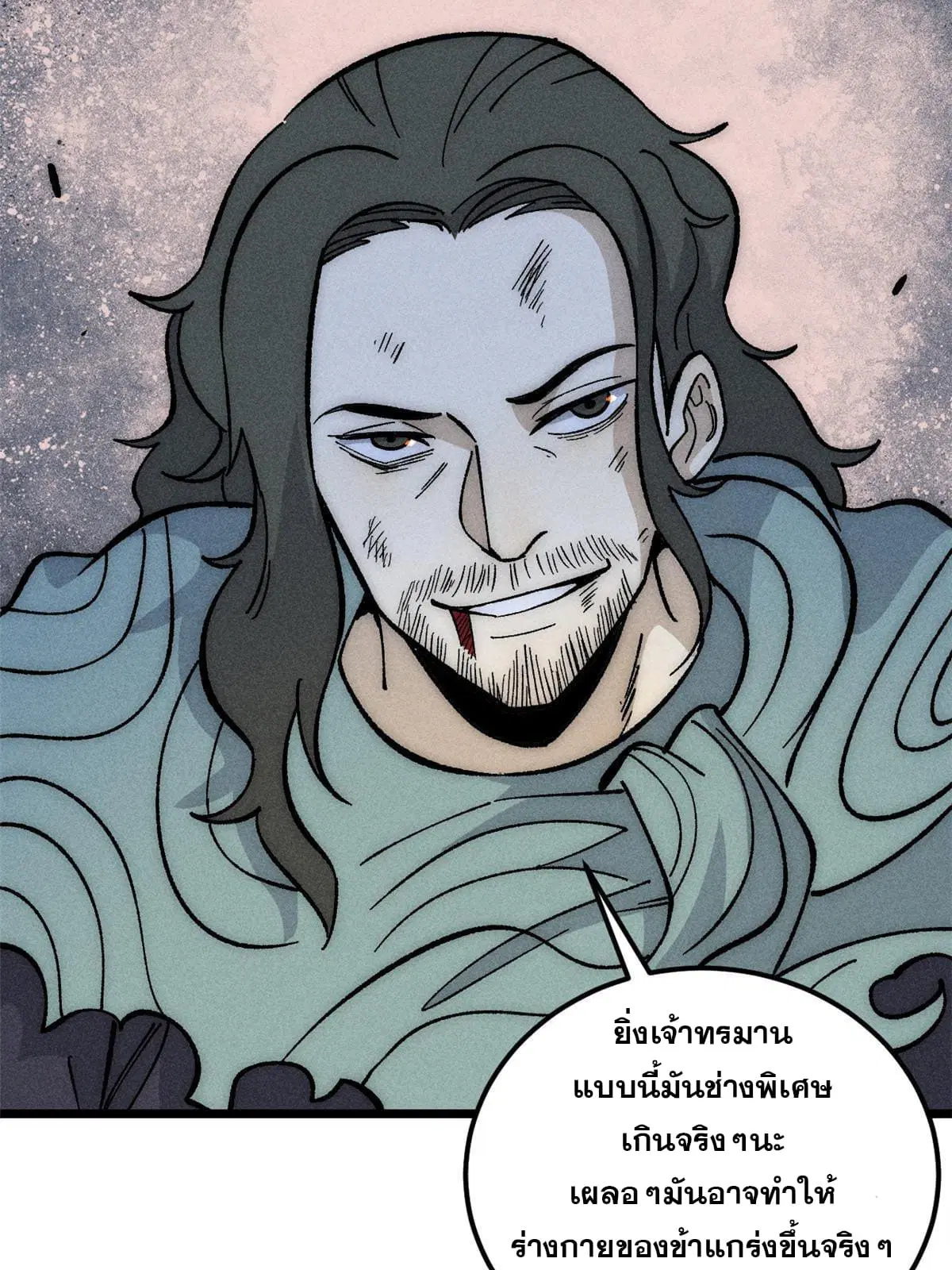 All Hail the Sect Leader ตอนที่ 184 หน้า 14
