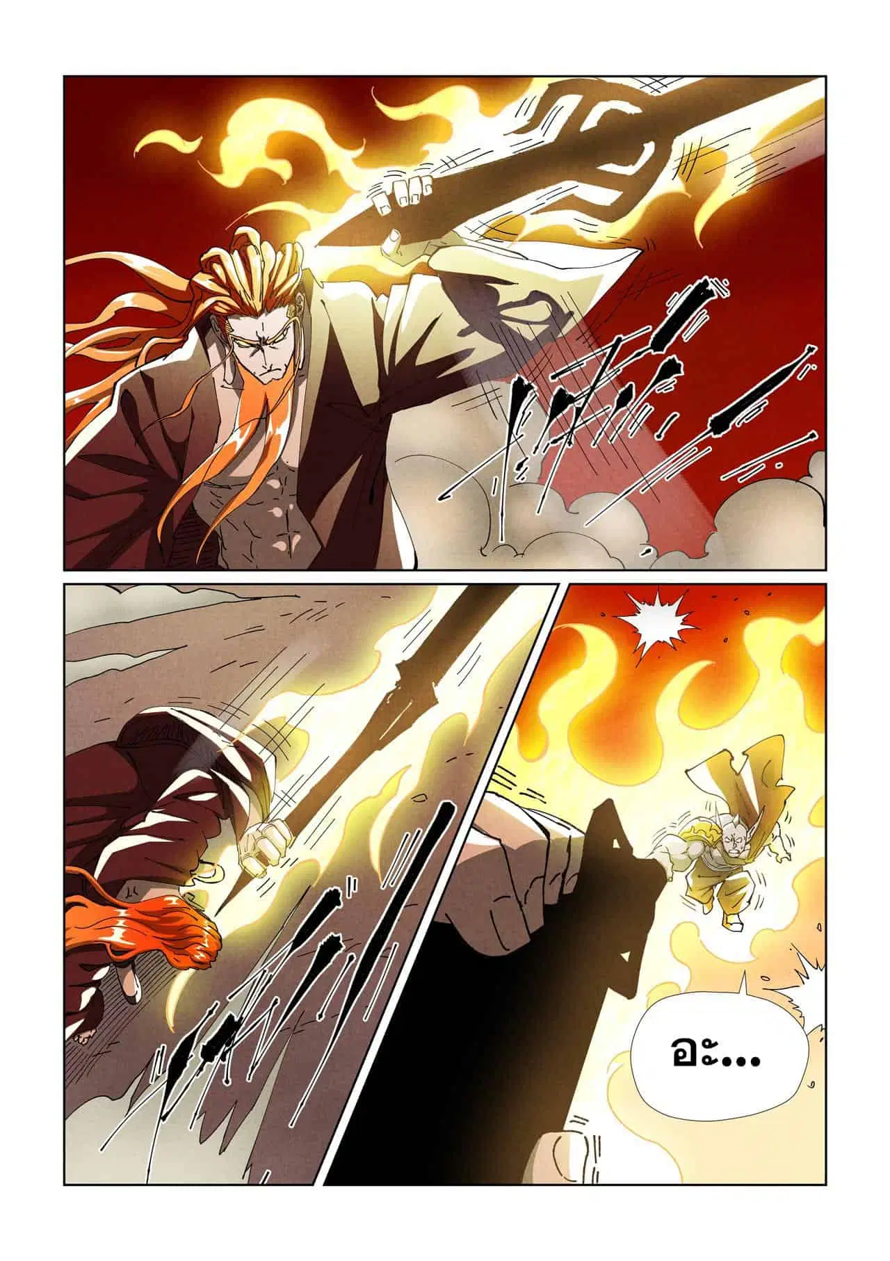 Tales of Demons and Gods ตอนที่ 487 หน้า 4