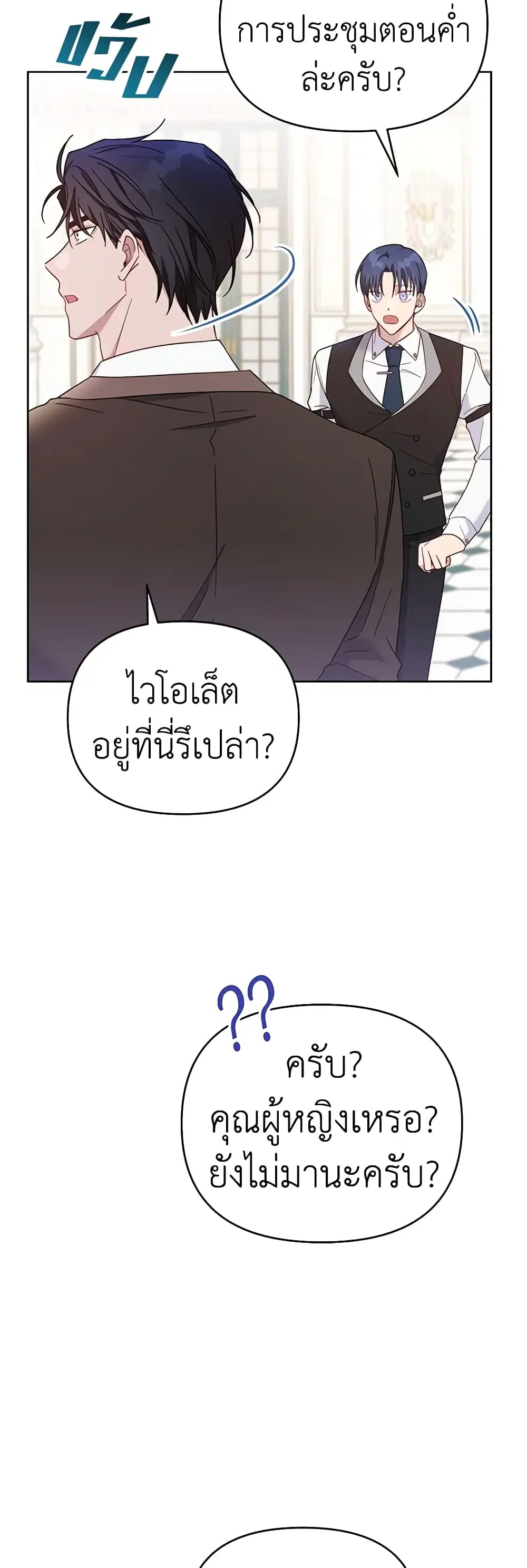 What It Means to Be You ตอนที่ 10 หน้า 21