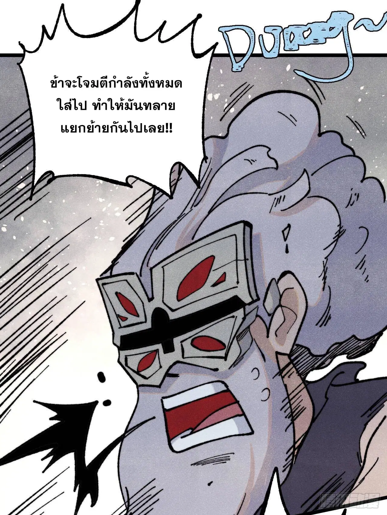 All Hail the Sect Leader ตอนที่ 360 หน้า 44