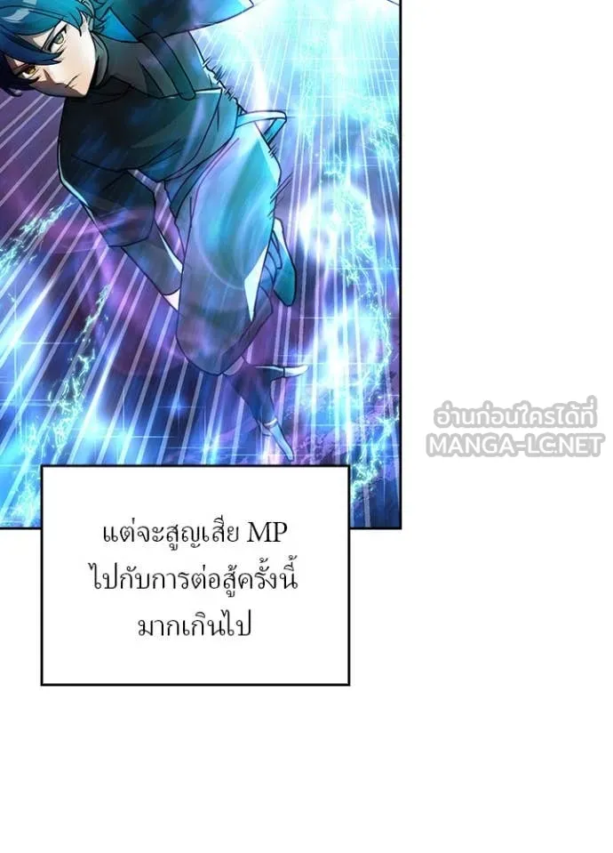 Hidden Class Gravity User เป้าหมายครั้งที่ 2 ต้องเป็นสุดยอดผู้แข็งแกร่งด้วยคลาสลับ ตอนที่ 61 หน้า 19