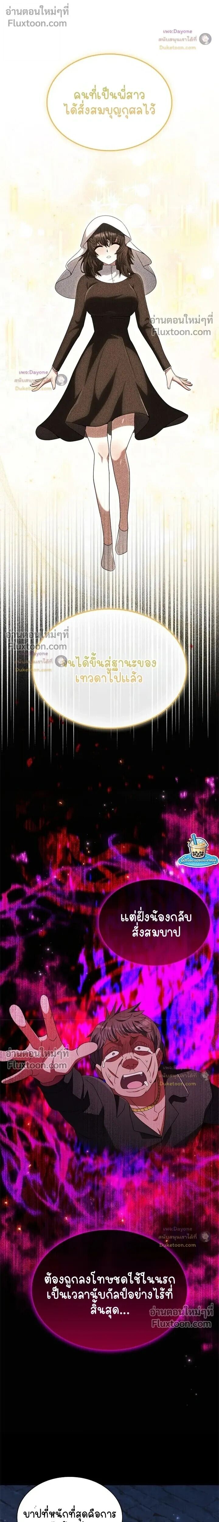 Part-Time Grim Reaper ตอนที่ 59 หน้า 13