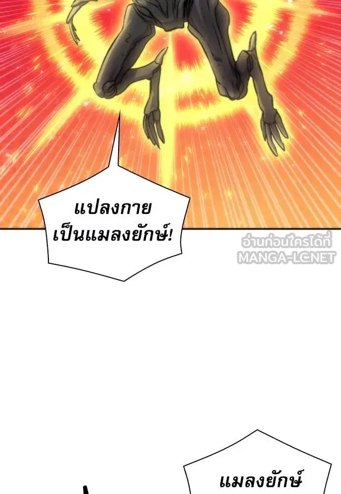 Seoul Station Druid ตอนที่ 192 หน้า 65