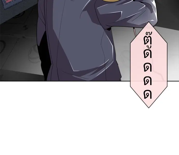 Superhuman Era ตอนที่ 5 หน้า 130