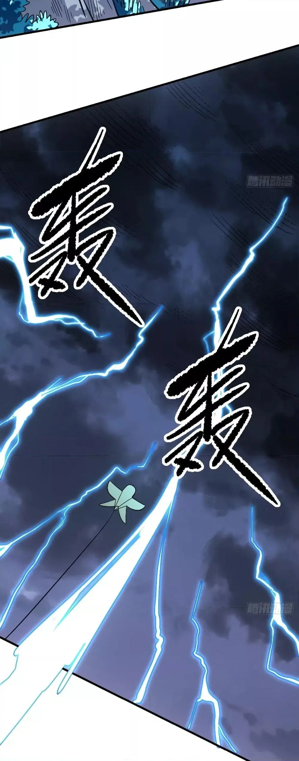It Turns Out That I Am A Big Cultivator ตอนที่ 109 หน้า 12